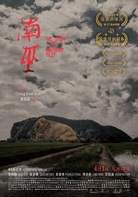 南巫正片