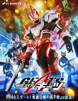 假面骑士极狐（国语版）第1集